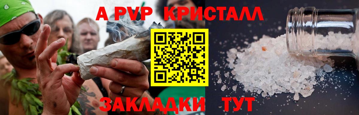 Альфа ПВП VHQ  A-PVP  Вход с VPN  A PVP СК  Карталы  А ПВП Соль 