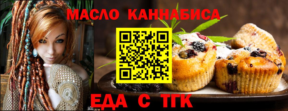 Cannafood конопля  Вход с VPN  Карталы 