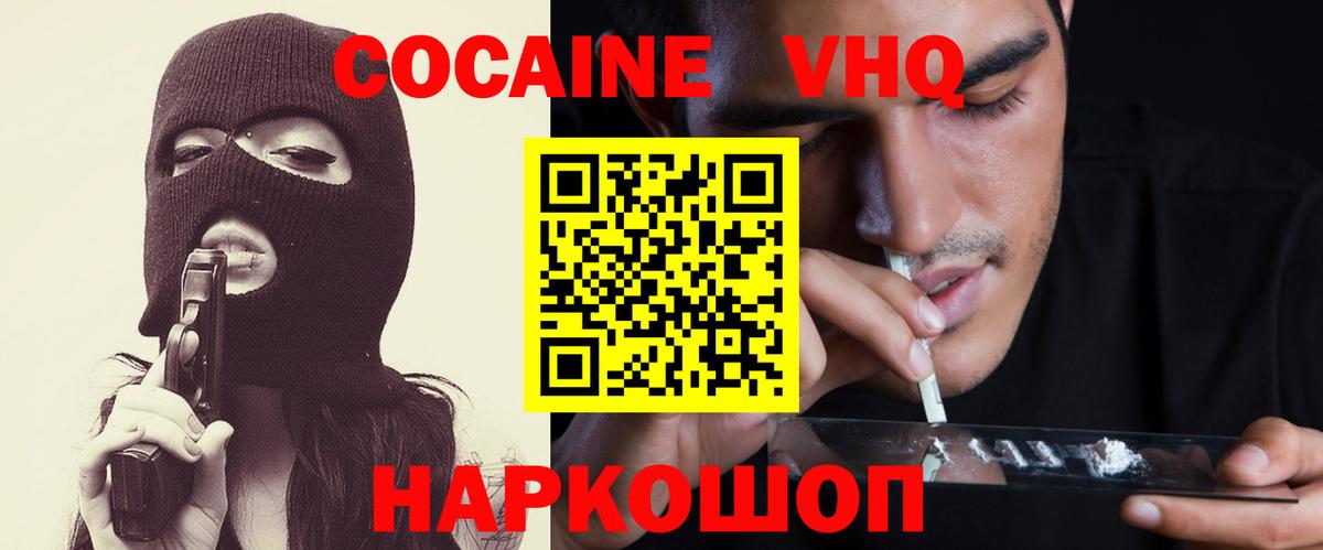 КОКАИН 98%  Вход с VPN  Карталы 