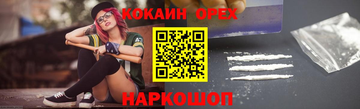КОКАИН Fish Scale Карталы
