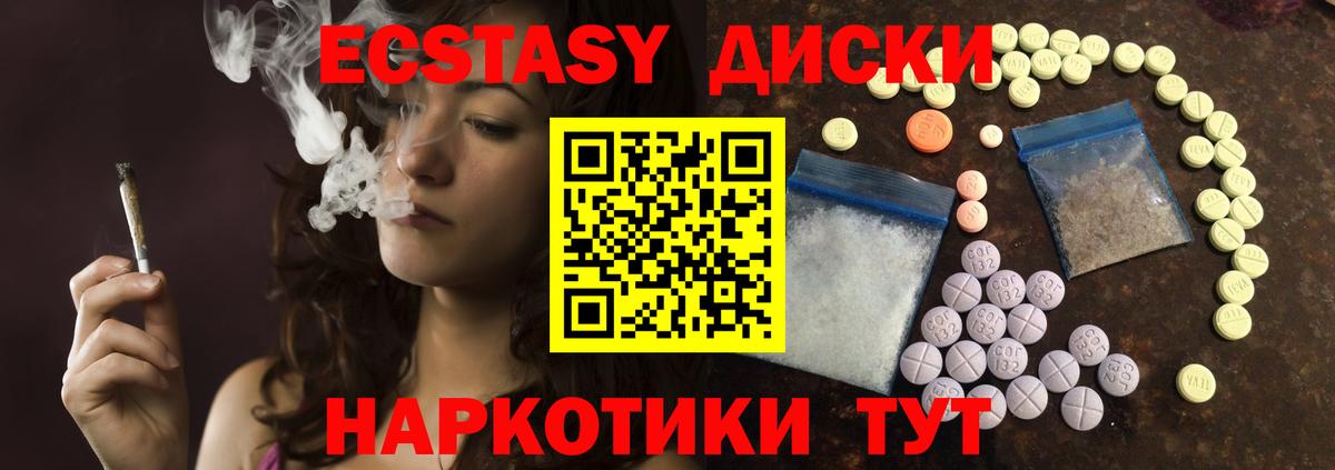 Ecstasy XTC  Ecstasy  Карталы  ЭКСТАЗИ VHQ  Вход с VPN 