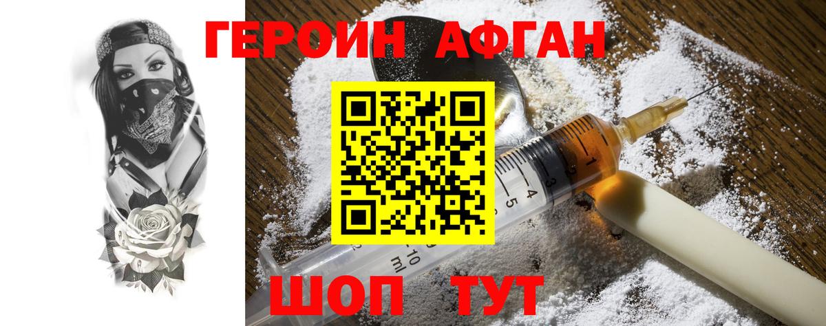 Карталы  ГЕРОИН афганец  Вход с VPN 