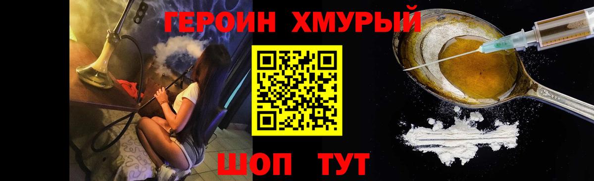 ГЕРОИН Heroin Карталы