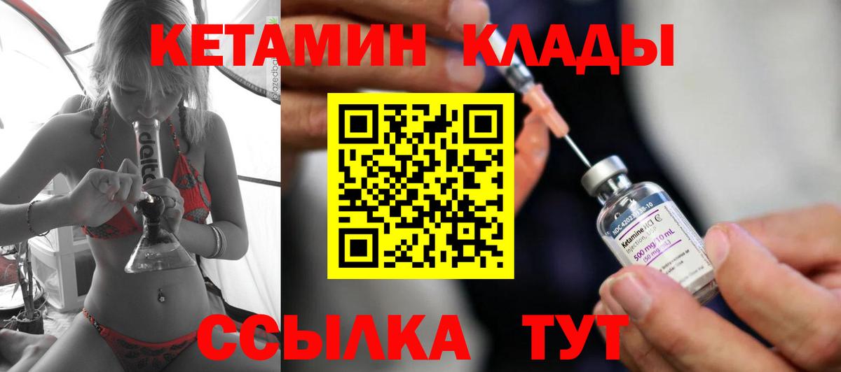 Кетамин VHQ Карталы
