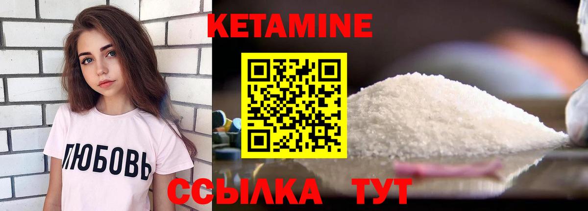 КЕТАМИН VHQ  Кетамин VHQ  Вход с VPN  Карталы 