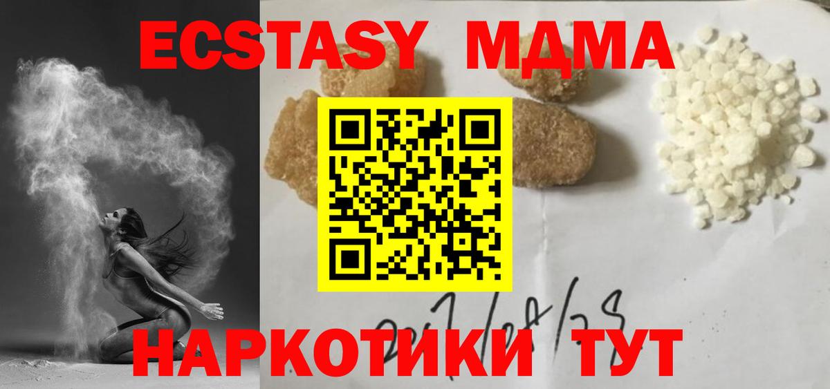 MDMA кристаллы Карталы