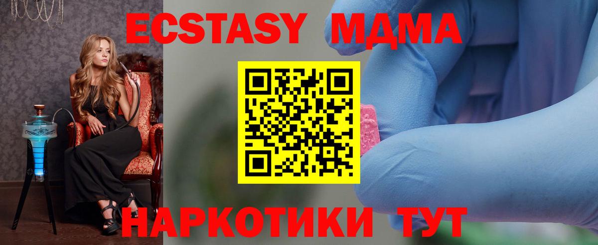 Карталы  MDMA VHQ  MDMA crystal  Вход с VPN 