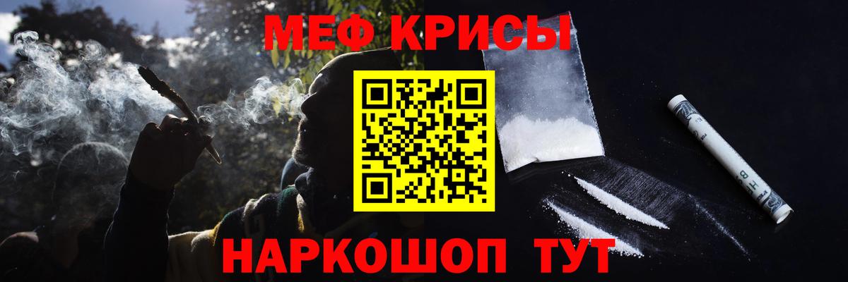 Меф  Вход с VPN  что такое наркотик  МЕФ мяу мяу  Карталы 