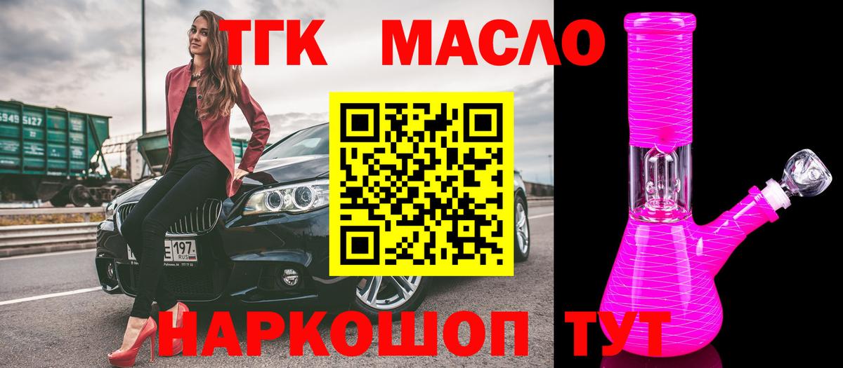 Карталы  мега маркетплейс  Вход с VPN  купить   Дистиллят ТГК вейп  ТГК вейп 